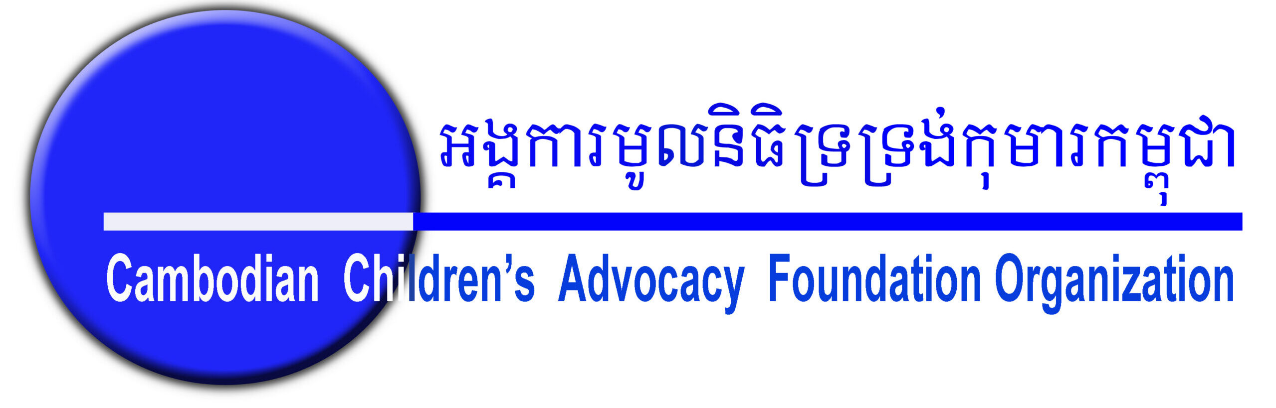 Cambodian Children's Advocacy Foundation Organization